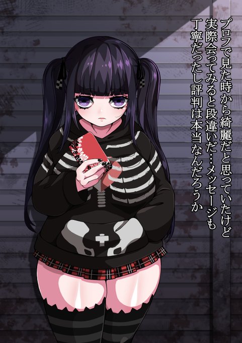 マッチングアプリで病み女子を装った中二病天然娘とそのうちエッチなことするお話し。下二つで見れますTwitterだと連投に次ぐ連投になるので(汗)pixiv   