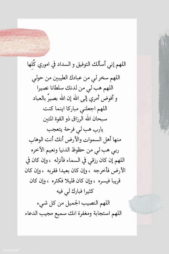 yi3sl's tweet photo. @_mzdanh أدعية يوم عرفة. https://t.co/gQ1mrg0nMv