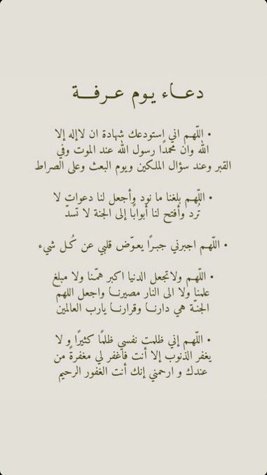 _u8bz's tweet photo. #يوم_عرفة https://t.co/GlMyX1uPtd