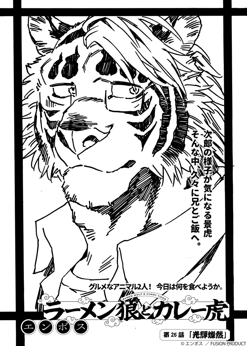 試し読み公開📖】 「」第25話／ 続きは7/13発売［ vol | コミックBe