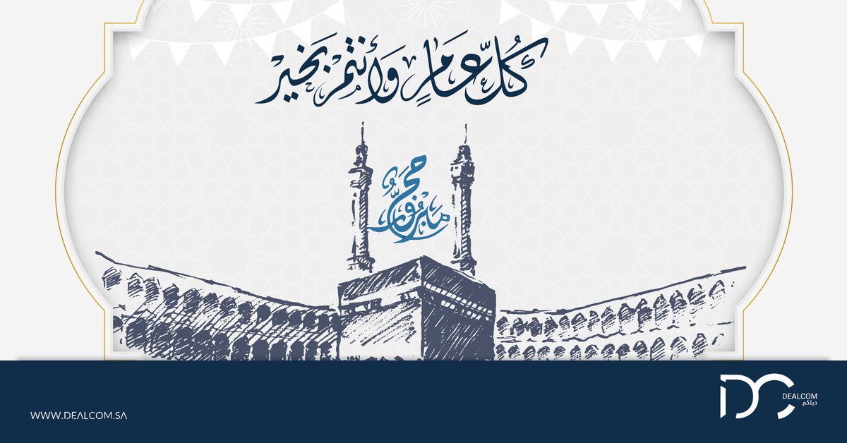dealcom_sa's tweet photo. نهنئكم بحلول #عيد_الأضحى المبارك، أعاده الله علينا وعليكم بالخير والمسرات.
#ديلكم https://t.co/9q9czKjB0V