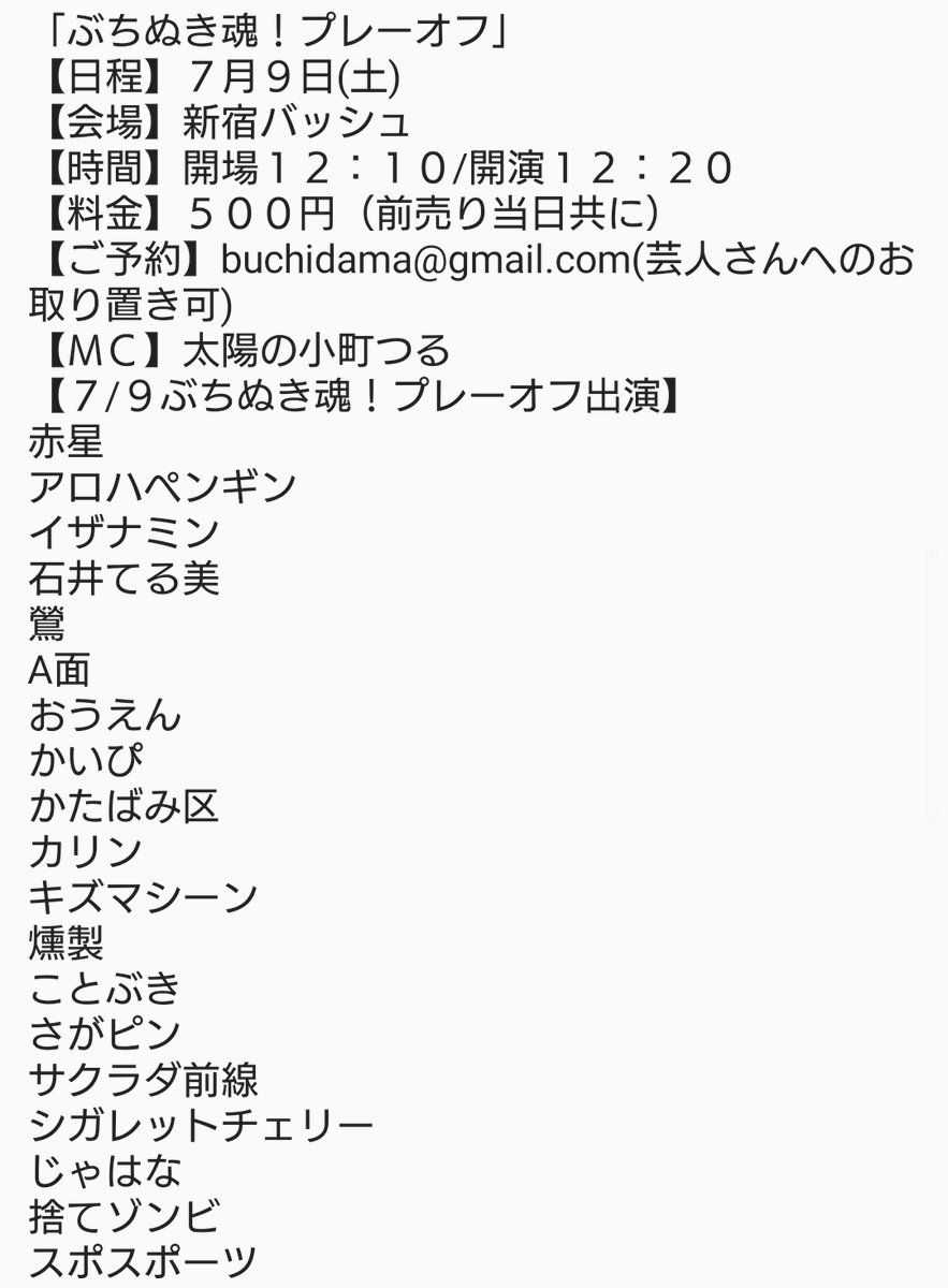 石井てる美 Terumi Ishii Terumi Tellme Twitter