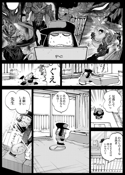 居酒屋店長が犬で殺し屋のはなし 1話〜5話(11/11)

まとめ用の再掲です
読んで頂きありがとうございましたm(_ _)m 