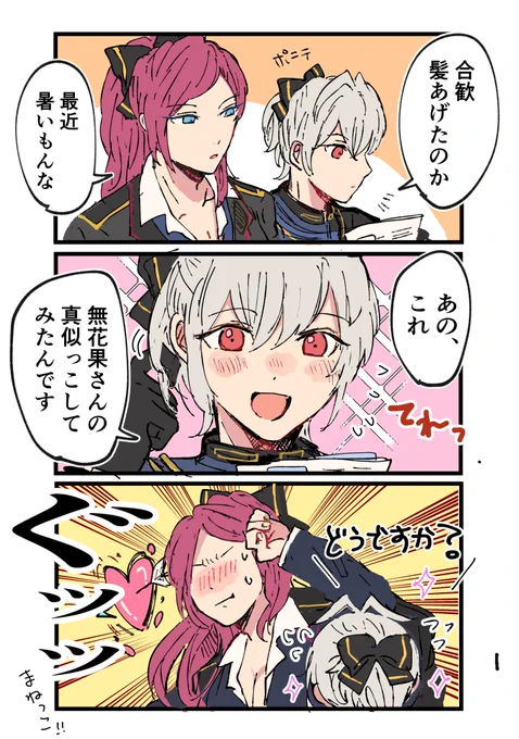まねっこ 
