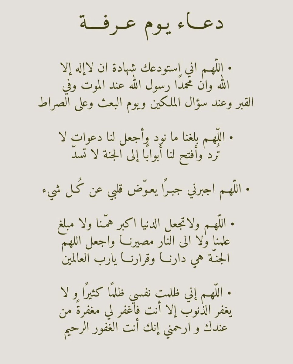 shefask1's tweet photo. #يوم_عرفة #يوم_الجمعة https://t.co/Cud4gw2Eiz