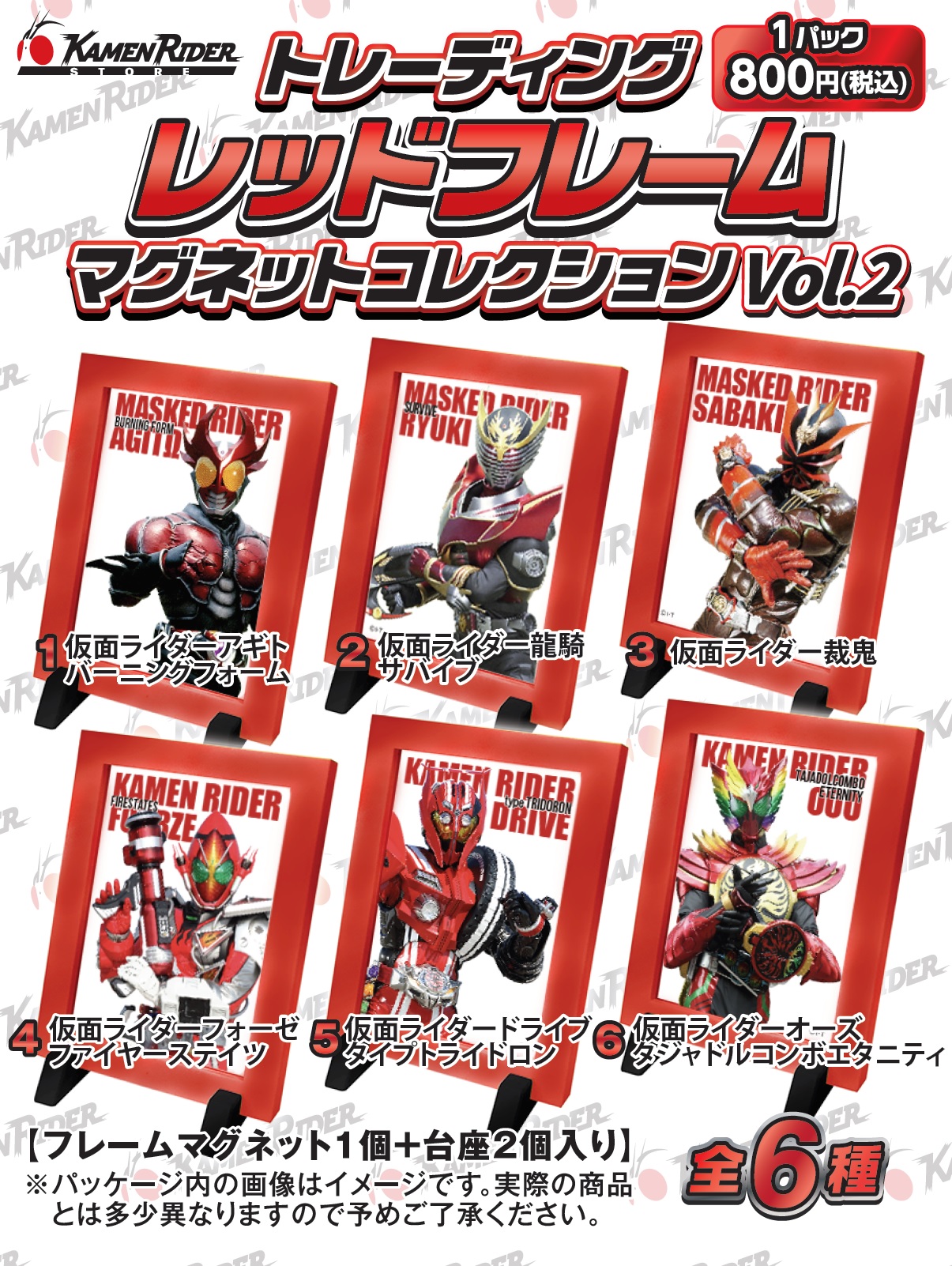 仮面ライダーストア on X: 
