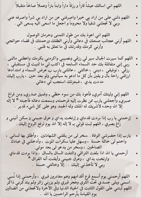 FatimaAlhamawi's tweet photo. •"لبّيكَ اللهُم لبّيكَ.. لبّيكَ والعبَرَاتُ تَذرِفُ دَمعَهَا"🤍.
• اللهم الاستجابة لما بكينا من دعوات ،اجبرنا اللهم جبراً يليق بجودك وكرمك 🤍
 #اليوم_العظيم https://t.co/jLCRYj7oNT
