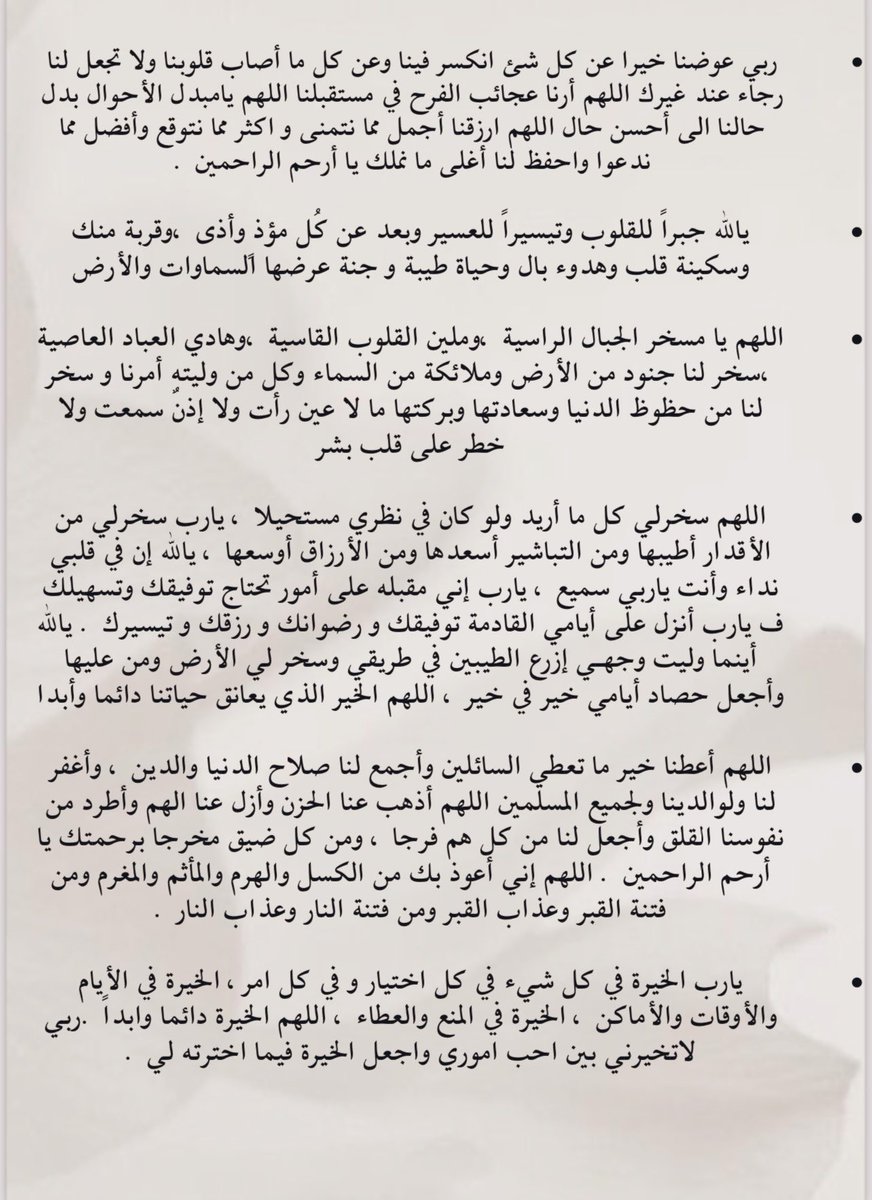 FatimaAlhamawi's tweet photo. •"لبّيكَ اللهُم لبّيكَ.. لبّيكَ والعبَرَاتُ تَذرِفُ دَمعَهَا"🤍.
• اللهم الاستجابة لما بكينا من دعوات ،اجبرنا اللهم جبراً يليق بجودك وكرمك 🤍
 #اليوم_العظيم https://t.co/jLCRYj7oNT