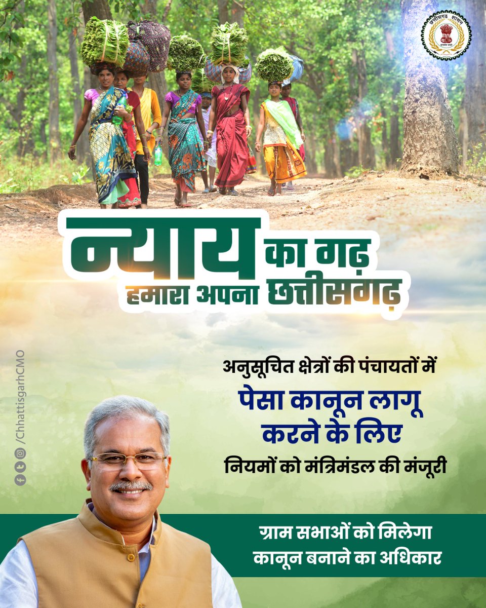 CMO Chhattisgarh tweet media
