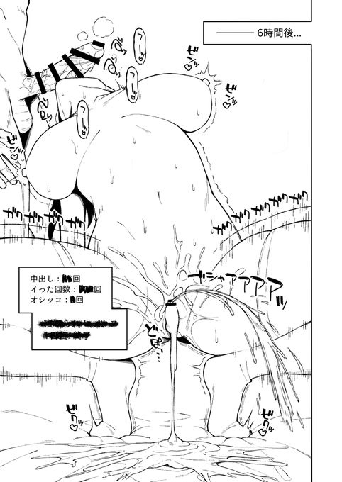 【原稿進捗】オシッコでイってる人妻最高に「女」って感じですこ 