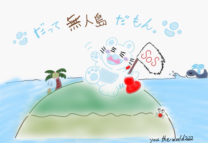 お別れのtwitterイラスト検索結果