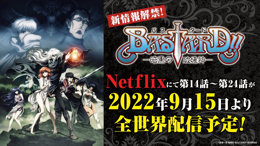 Netflix S Bastard Reveals Premiere Date For Second Cours
