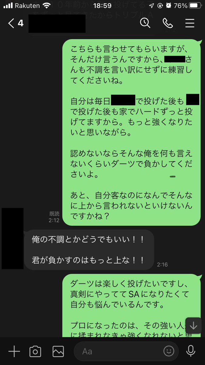 Takadarts7's tweet photo. 伏せるとこ伏せて載せます。

きっかけは、テキーラ勝ちなのに支払いらさせられたり、他にも嫌な事されたのであまり行かなくなって、人ずてに受かったの聞いたから腹がたったのかな。

二度と行かない。

でも、行き始めの頃は本当にお世話になったし、今までありがとうございました。さようなら。 https://t.co/xqZPSi73V0