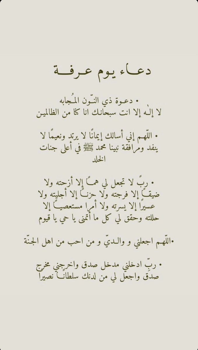 h_7ll3's tweet photo. #يوم_عرفه https://t.co/nqqCMqifbV