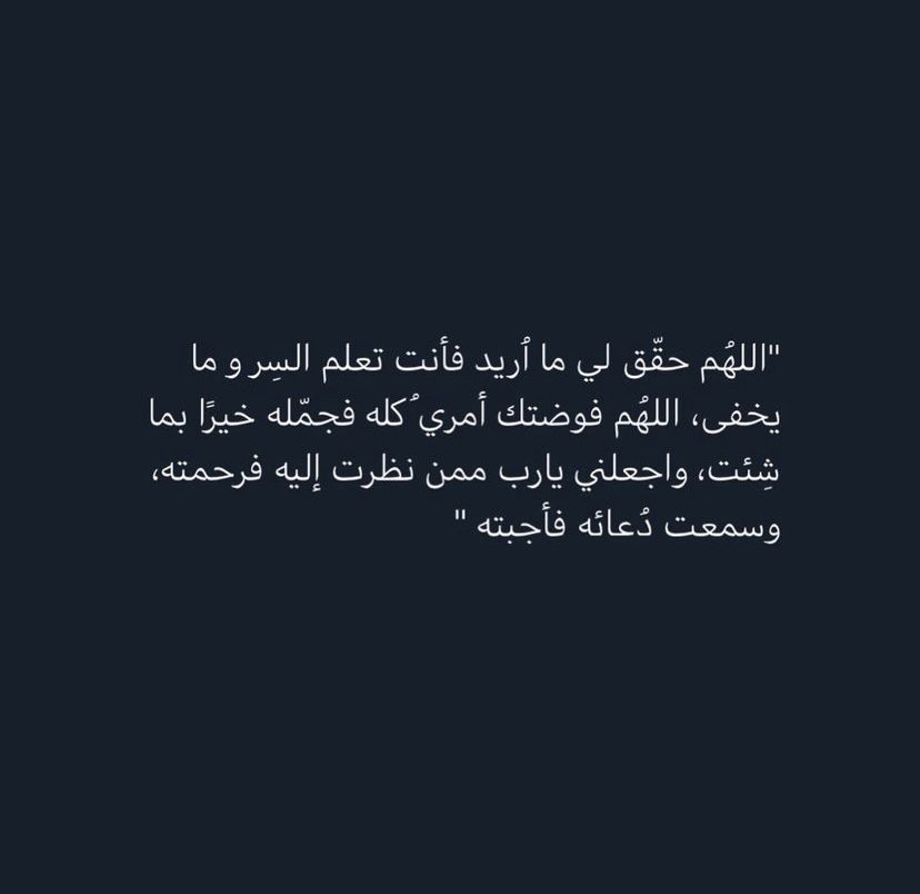 h_7ll3's tweet photo. #يوم_عرفه https://t.co/Q2iNymCjLM