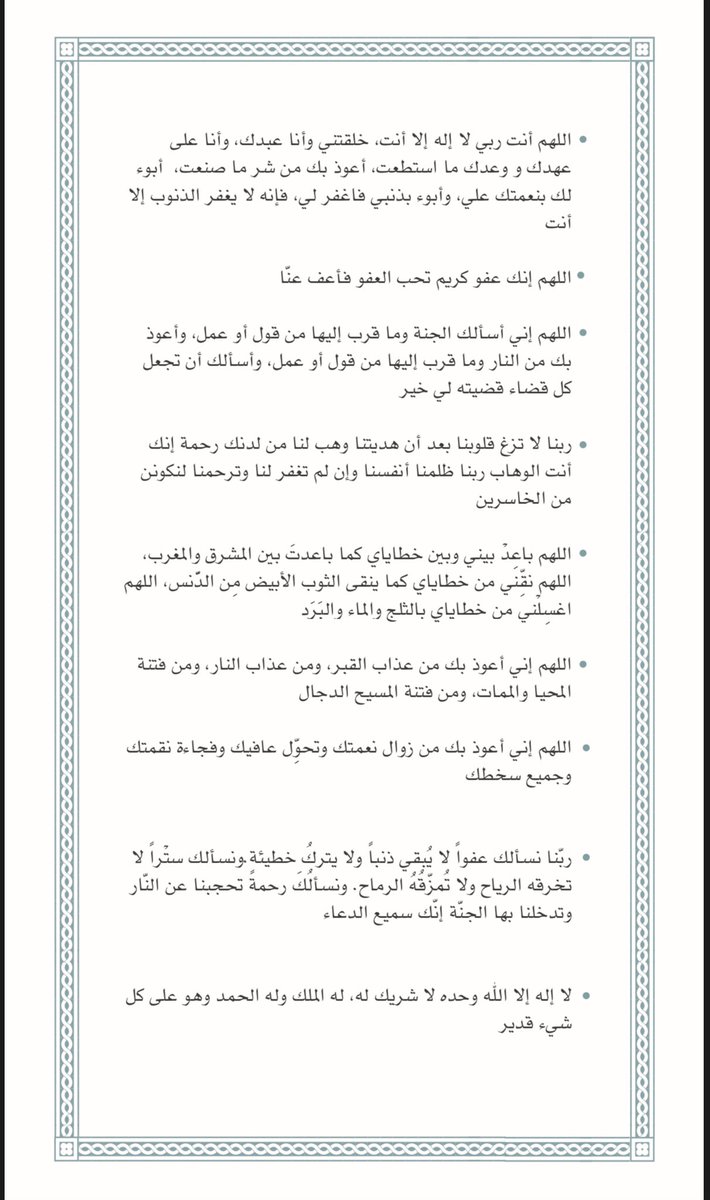 صدقه جارية لـ وجدان العجماني tweet media