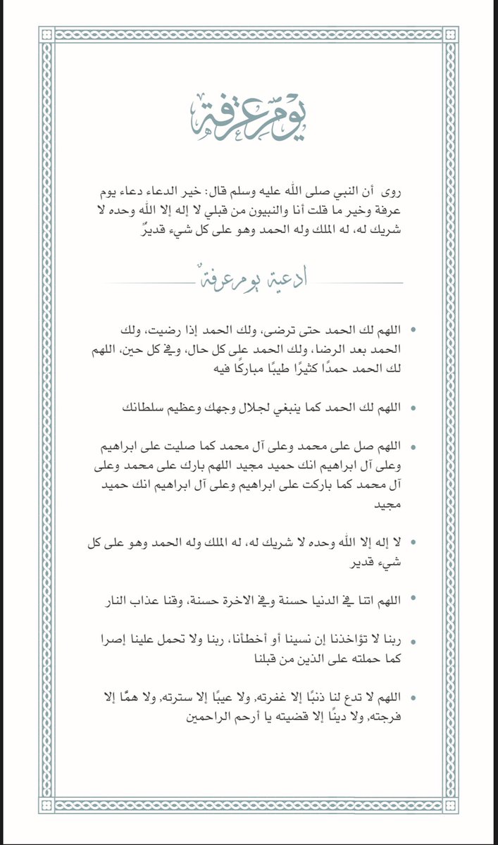 صدقه جارية لـ وجدان العجماني tweet media
