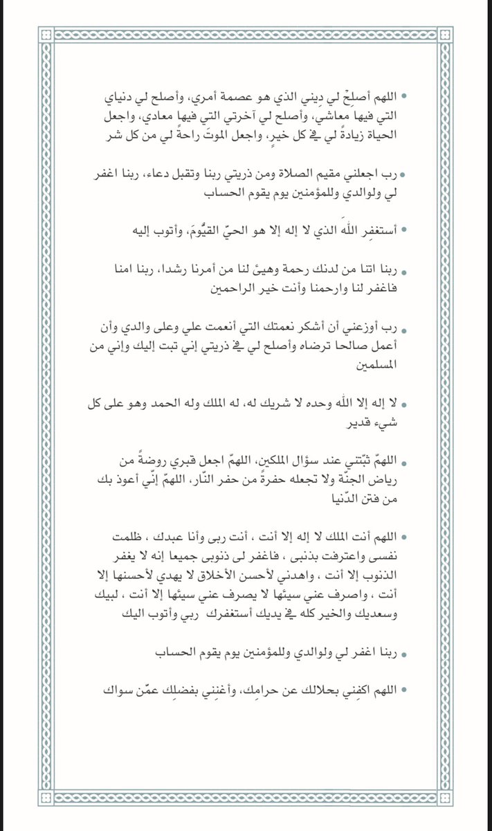 صدقه جارية لـ وجدان العجماني tweet media