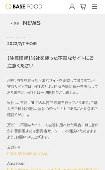 これ……信じて個人情報入れていいのか判断に迷うな、URL的に 他の人が貰ってるの見てから個人情報入力しようかな 