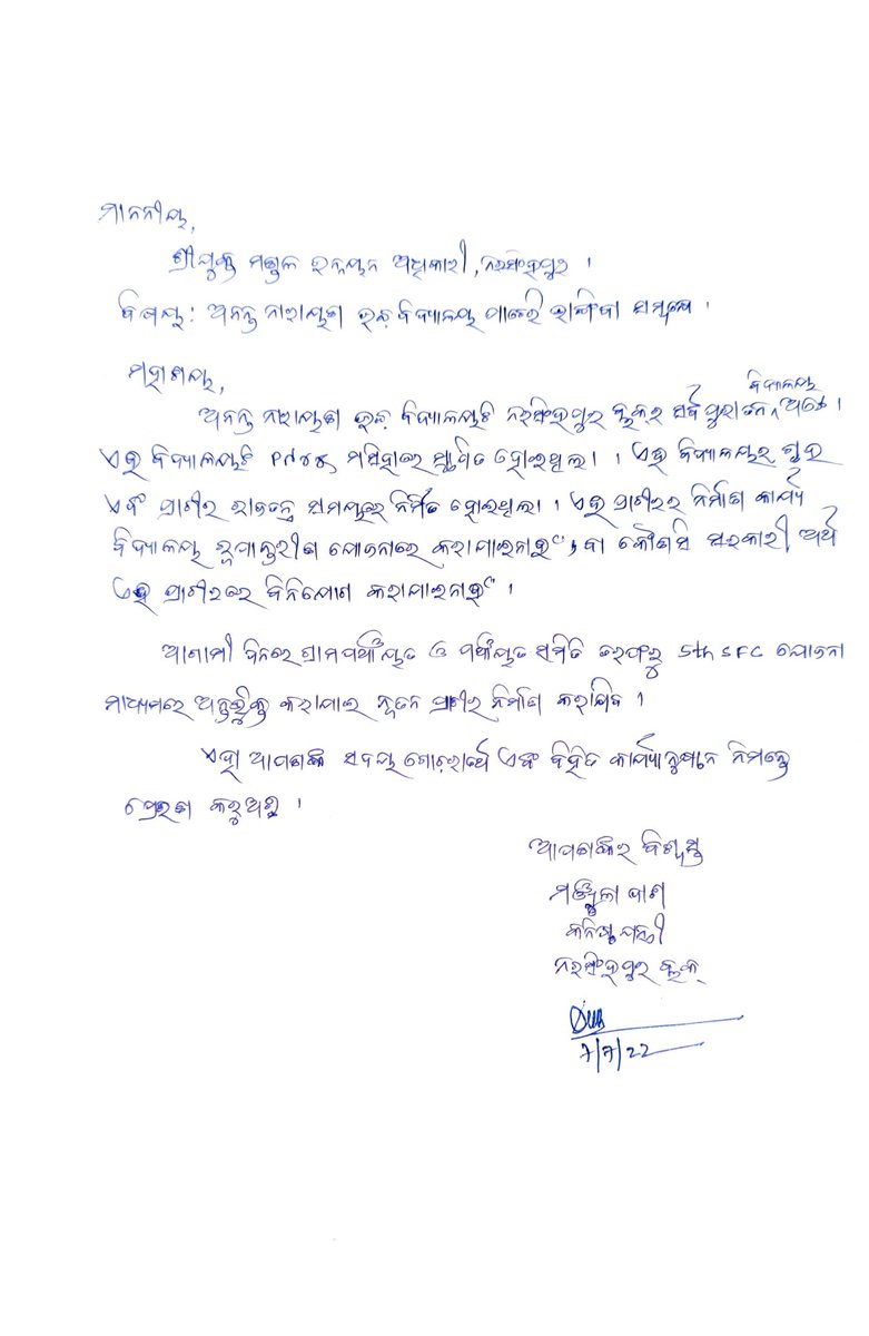 narshingpur's tweet photo. @MukeshDalai2 @CMO_Odisha @SMEOdisha @samirdash01 @OSEPA_Official @CuttackDM @MoSchoolOdisha @MoSarkar5T @SecyChief @gapg_dept @Vkpandianfancl1 @EduMinOfIndia @dpradhanbjp As per the report of JE &amp; AE Narsinghpur Block the boundary wall is not constructed under 5t transformation of school. https://t.co/F4MZBLqIhy