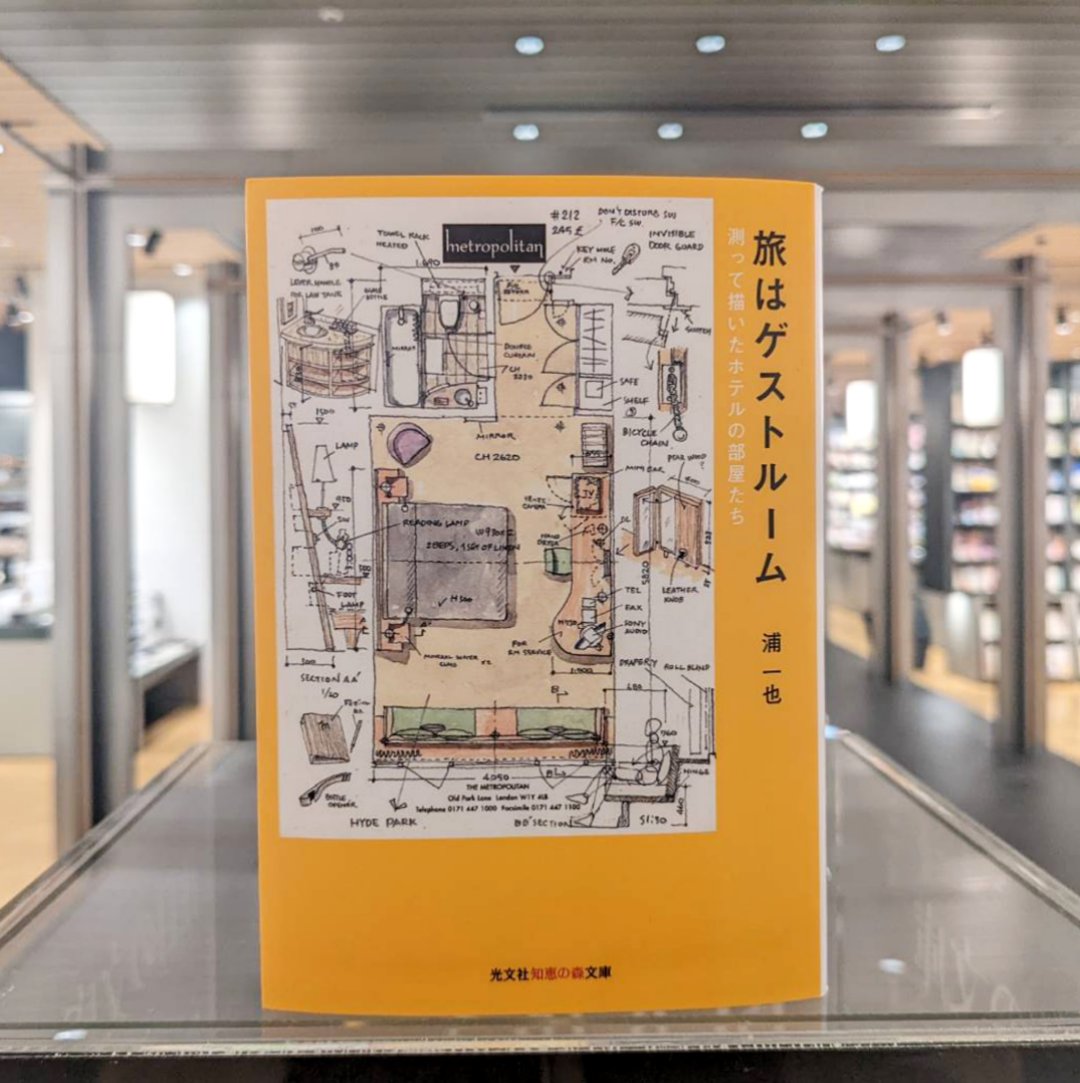 おひとり京都の夏涼み 知恵の森文庫 柏井壽 著者 最大59 オフ