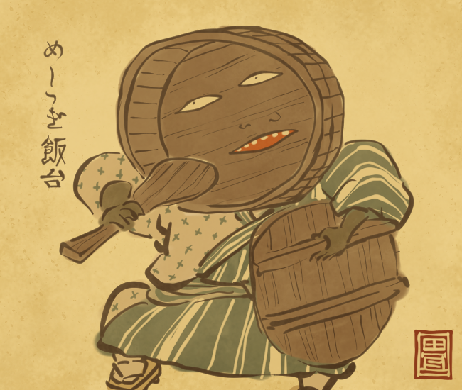 ついでもよかか。
[5056番目]
#畳百鬼夜行絵巻 