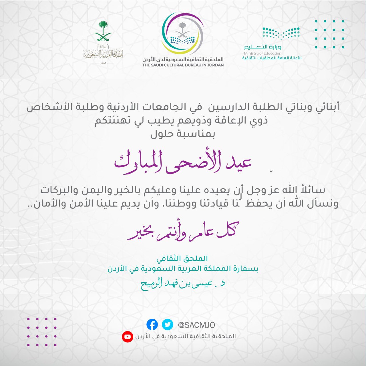 نسخ معهد الآفاق  Tweets with replies by الملحقية الثقافية السعودية في الأردن (@sacmjo) /  Twitter