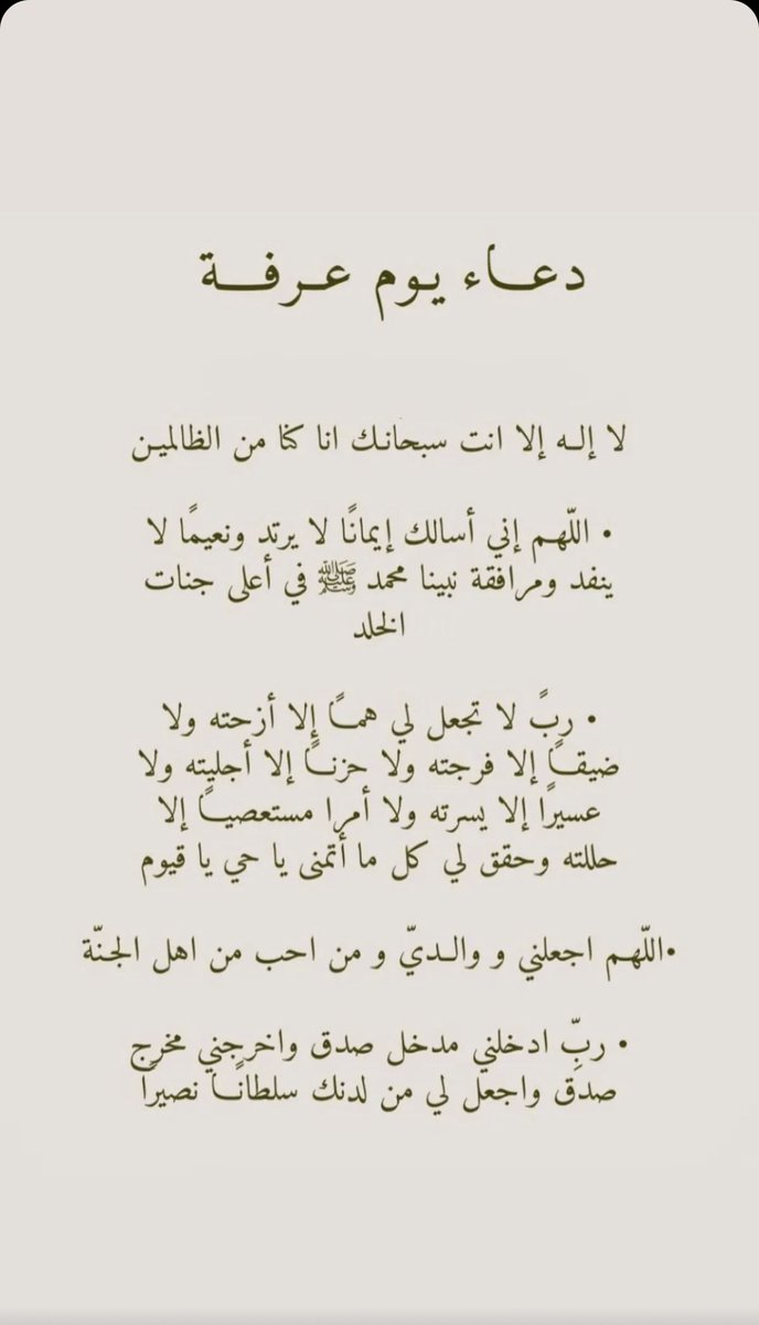 __Sa1man's tweet photo. #يوم_عرفة ❤️ https://t.co/SjFAcDrfFE