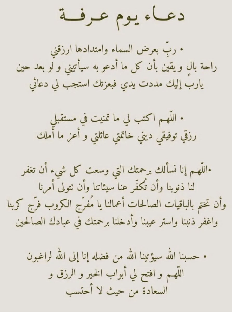 __Sa1man's tweet photo. #يوم_عرفة ❤️ https://t.co/SjFAcDrfFE