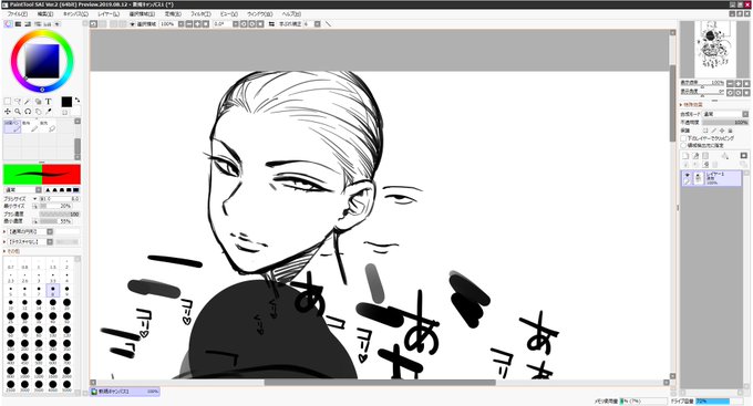 ろくに触ったこともない「効果ペン」という意味不明のツールが意外としっくりくる。次はこれで主線やってみるか 