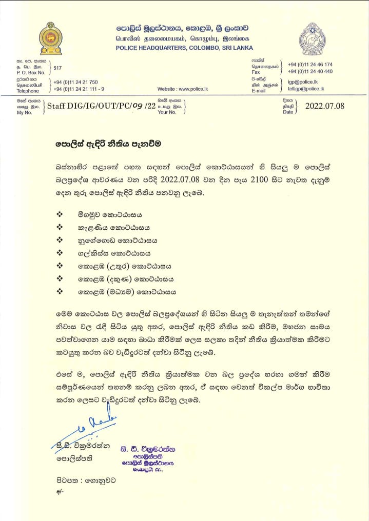 anuruddha_lka's tweet photo. Eventhough the police imposes unlawful curfew, their will be NO CHANGES OF PLANS 🇱🇰
#GoHomeGota https://t.co/yb00ZoxbPY