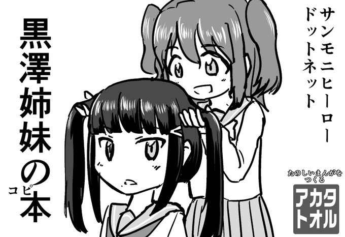 日付かわって10日(日)開催の #僕ラブ34 にて32、33にて配布していた4Pの紙に4Pを足してコピ本にして頒布します。 