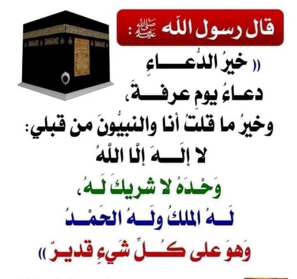 #يوم_عرفه 

 #ساعه_استجابه