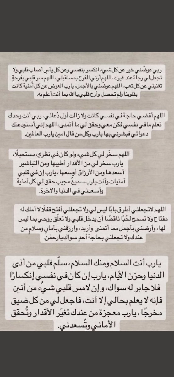 Highness332's tweet photo. أدعيه ليوم عرفة 💗💗🌿
#يوم_عرفة #يوم_الجمعة #اليوم_العظيم https://t.co/pKc1EJZKEB