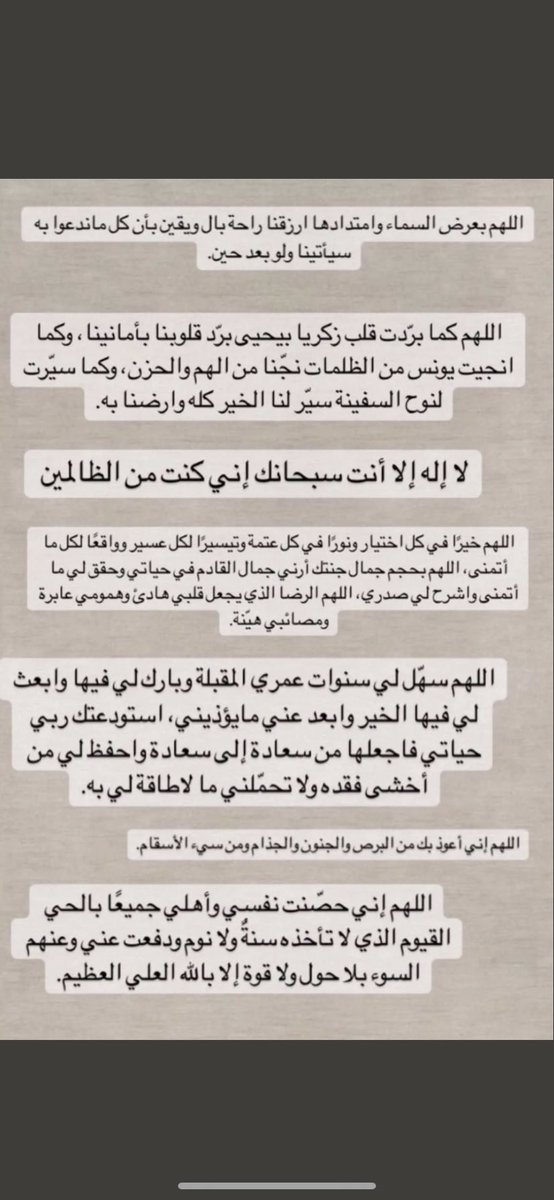 Highness332's tweet photo. أدعيه ليوم عرفة 💗💗🌿
#يوم_عرفة #يوم_الجمعة #اليوم_العظيم https://t.co/pKc1EJZKEB