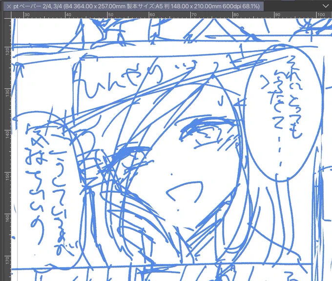 日野森姉妹がアイス(パピ◯)食べるだけ🍨のなんでもない話を描いています…(PS3の無配ペーパーになる予定です🖋) https://t.co/NzLdEaPT4x 
