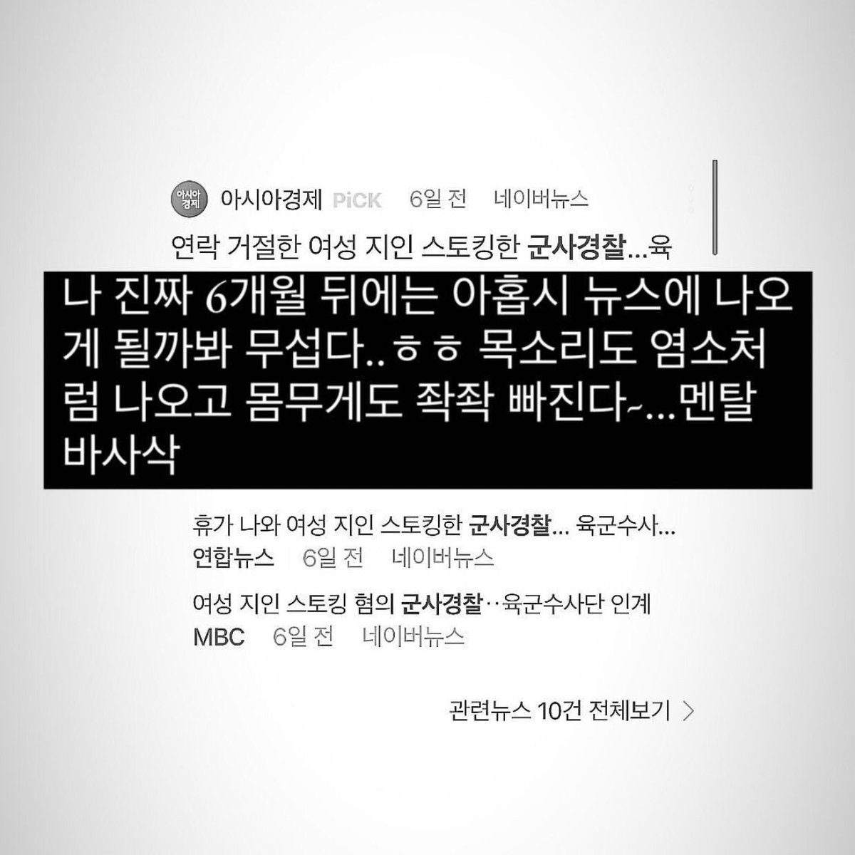 mangch__ze's tweet photo. 기사 주소는 이쪽입니다 !
https://t.co/6tcXuzlhRt

친구가 많이 힘들어하고 정말로 용기내서 쓴 글입니다 한번만 읽어주세요 

인스타 원글 :: https://t.co/bc9QPV0FeW https://t.co/cxBChDJ8yY