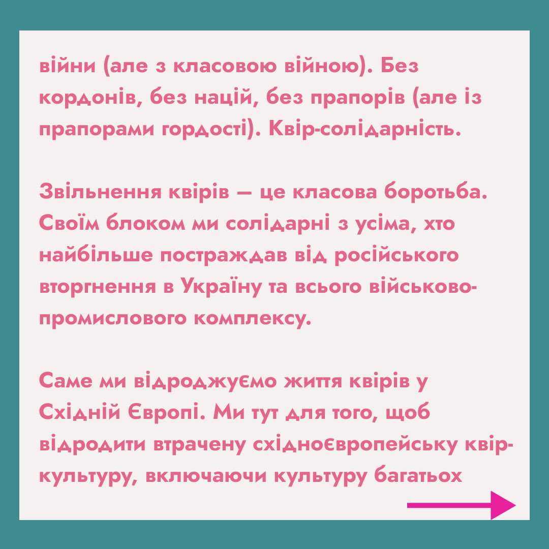 iqpberlin's tweet photo. @coliberationbln та друзі запрошують вас перевинайти та відсвяткувати східноєвропейську квір-сексуальність. Без поділу кордонів та неоколоніальних уявлень про те, що означає для нас бути квiром. Без війни (але з класовою війною). Без кордонів, #iqpb2022 #Ukraine #berlin #b2307 https://t.co/q1aRd0wk9E
