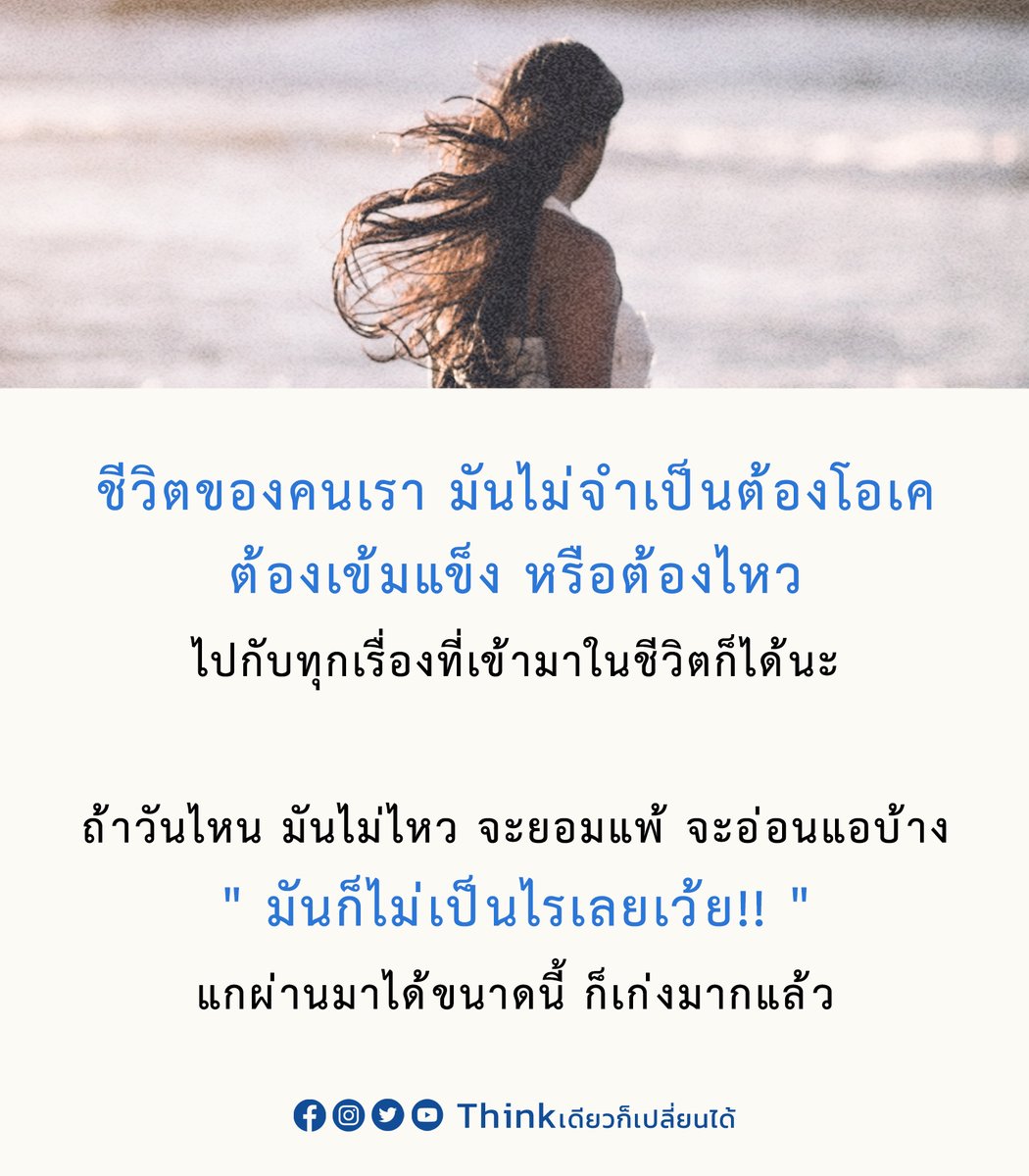 Think_diew tweet picture