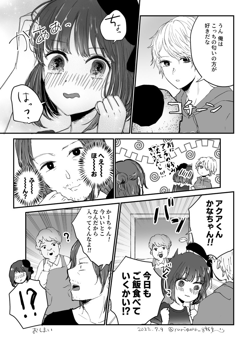 #推しの子ファンアート
五反田監督がアクアの彼女はてっきり…で有馬かなを思い浮かべるに至る道程をかんがえてみた 