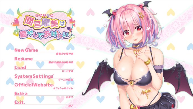 間宮摩美は癒やしてあげたい
攻略完了。
満足です。
ただのキャラゲーじゃなくてホラー混ぜてくるのと街の設定とかよかった。BGMもキャラも可愛い。
3作品収納BOXという「3作品全部買うでしょ?」みたいな特典をつけるのも頷ける。
真凛ちゃんがお気に入りなので次回作楽しみ。奏雨さんの声いいなぁ。 