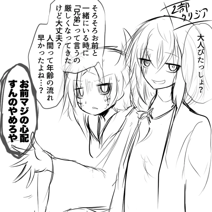 ちなみにダンタリオンは見た目で言うと14~15歳くらいです
#エゴエティア 