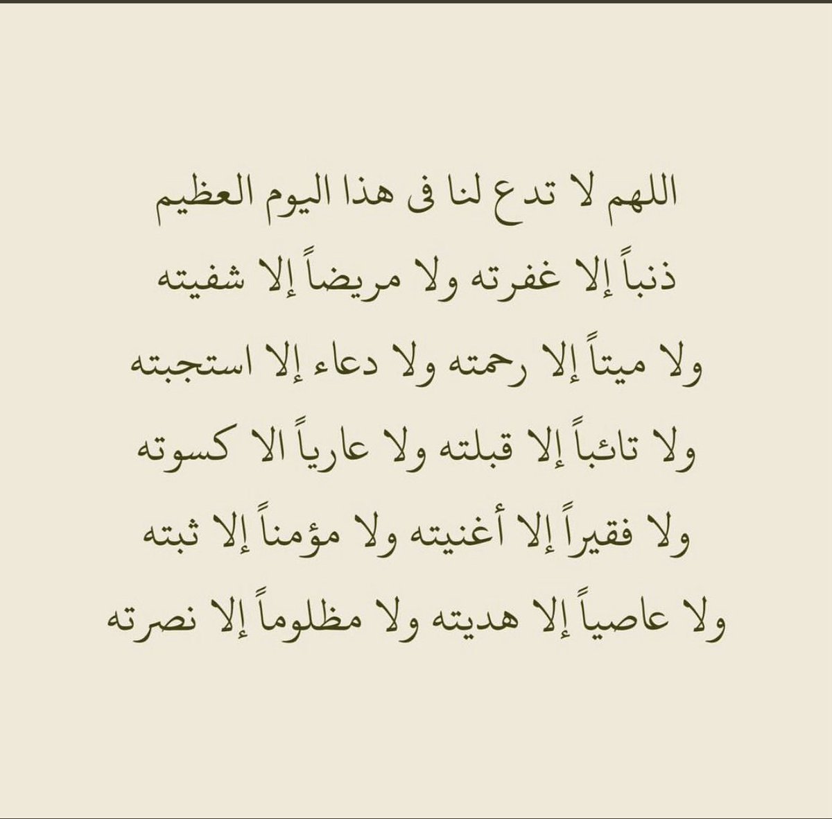 t257e's tweet photo. #ساعه_استجابه 

اللهم لا تخرجنا من يوم عرفه إلا وقد أصلحت حالنا ، وقويت إيماننا ، و غيرت حياتنا وحققت أحلامنا ، اللهم لا تختم يوم عرفة إلا وقد سجلت اسمائنا في صحيفة العتقاء من النار ، اللهم إنا استودعناك أدعية فاضت بها قلوبنا فبشرنا بالإجابة إنك على كل شيء قدير🤍 https://t.co/jEJlnJ9QCk