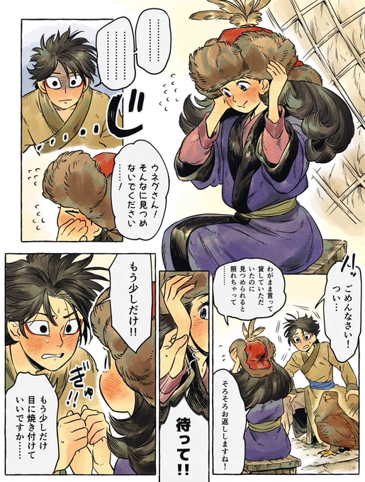 トラエさんの彼シャツ(?)
 #乾坤の鷲 https://t.co/0yiqvzIJz6 