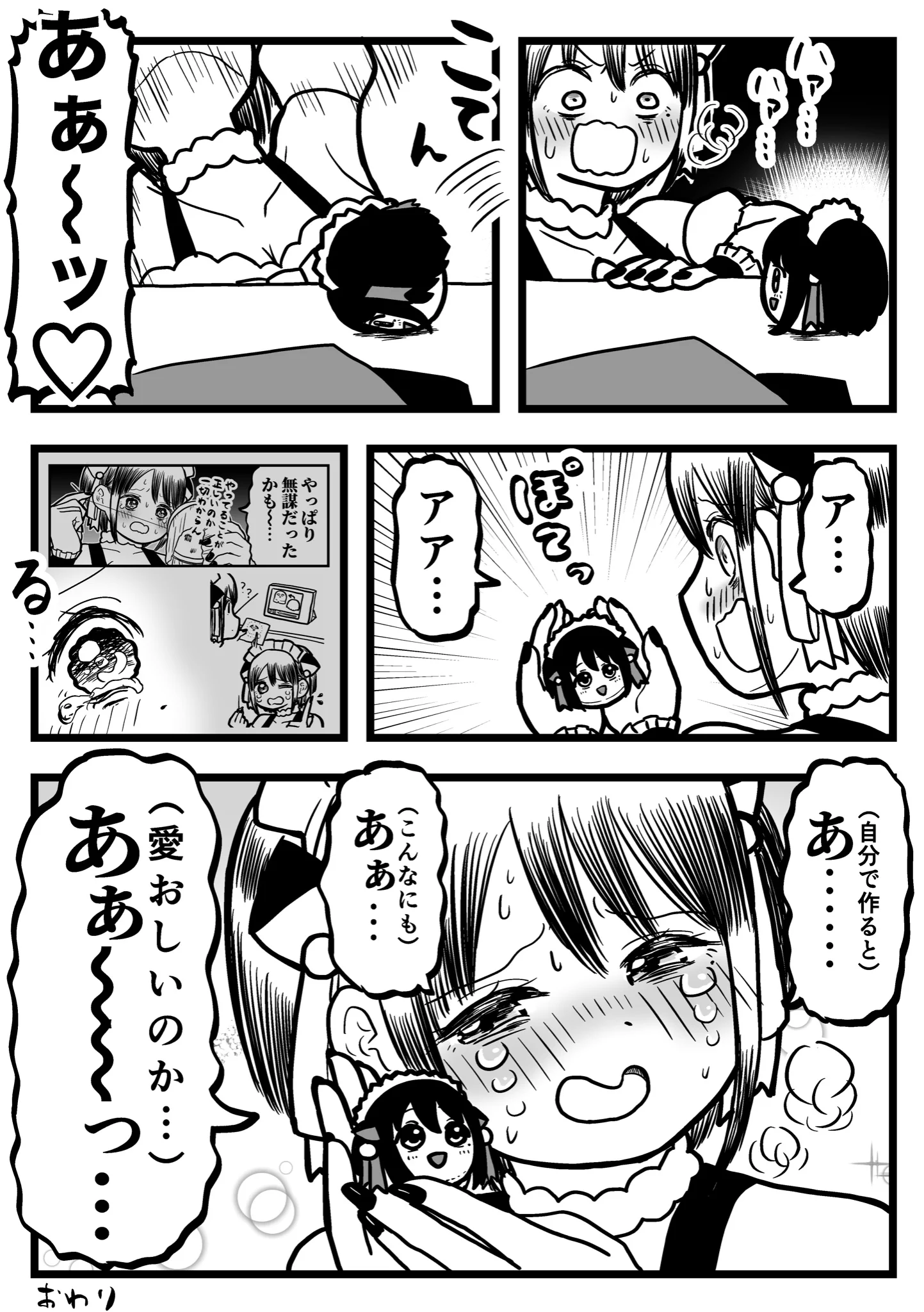 オリジナルぬいぐるみ作りに挑戦！自分で作ると愛おしい！！