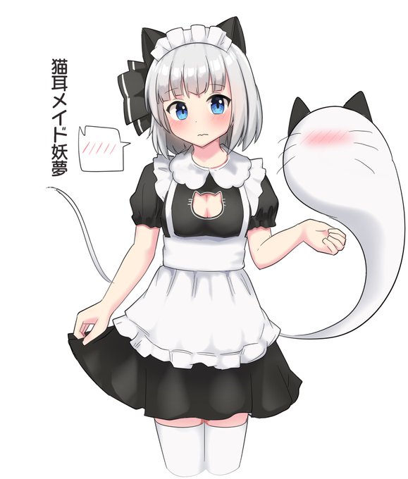 おやすみょんー 