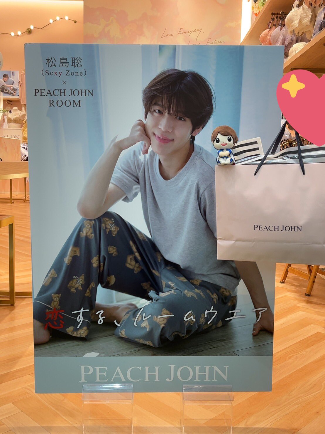 PEACH JOHN 恋するルームウェア 松島聡 ポストカード パジャマ 部屋着 PEACH JOHN 恋するルームウェア 松島聡 ポストカード パジャマ 部屋着