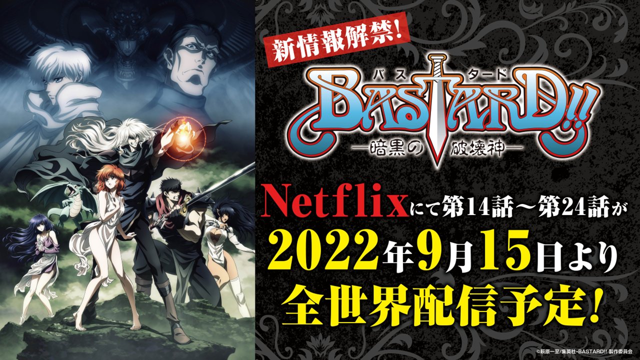 BASTARD Heavy Metal Dark Fantasy Animes Creditless Opening Video  Streamed  News  Anime News Network
