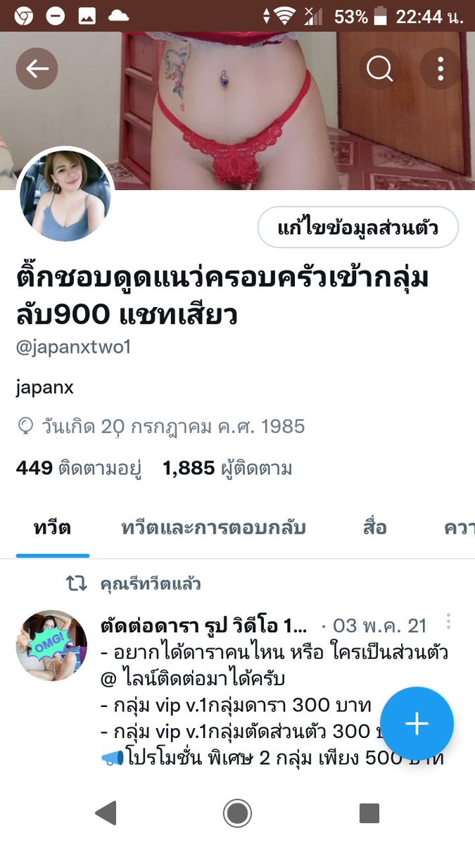 japanxtwo1's tweet photo. @TikDum69 @pxm21472569 https://t.co/0PmZj9Zast