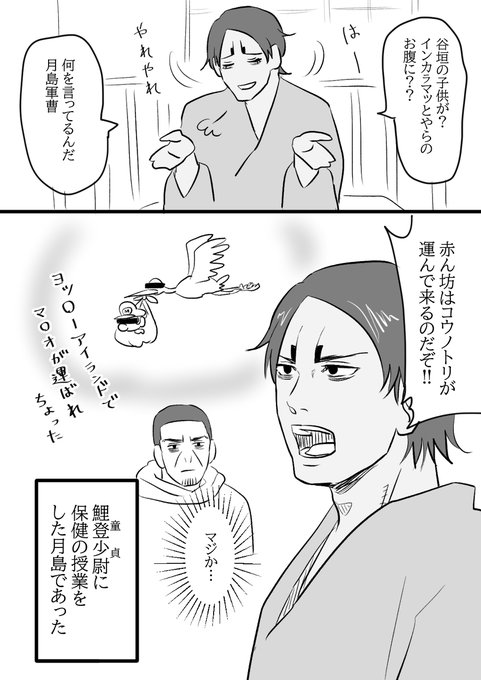 ゴールデンカムイ を含むマンガ一覧 5ページ ツイコミ 仮